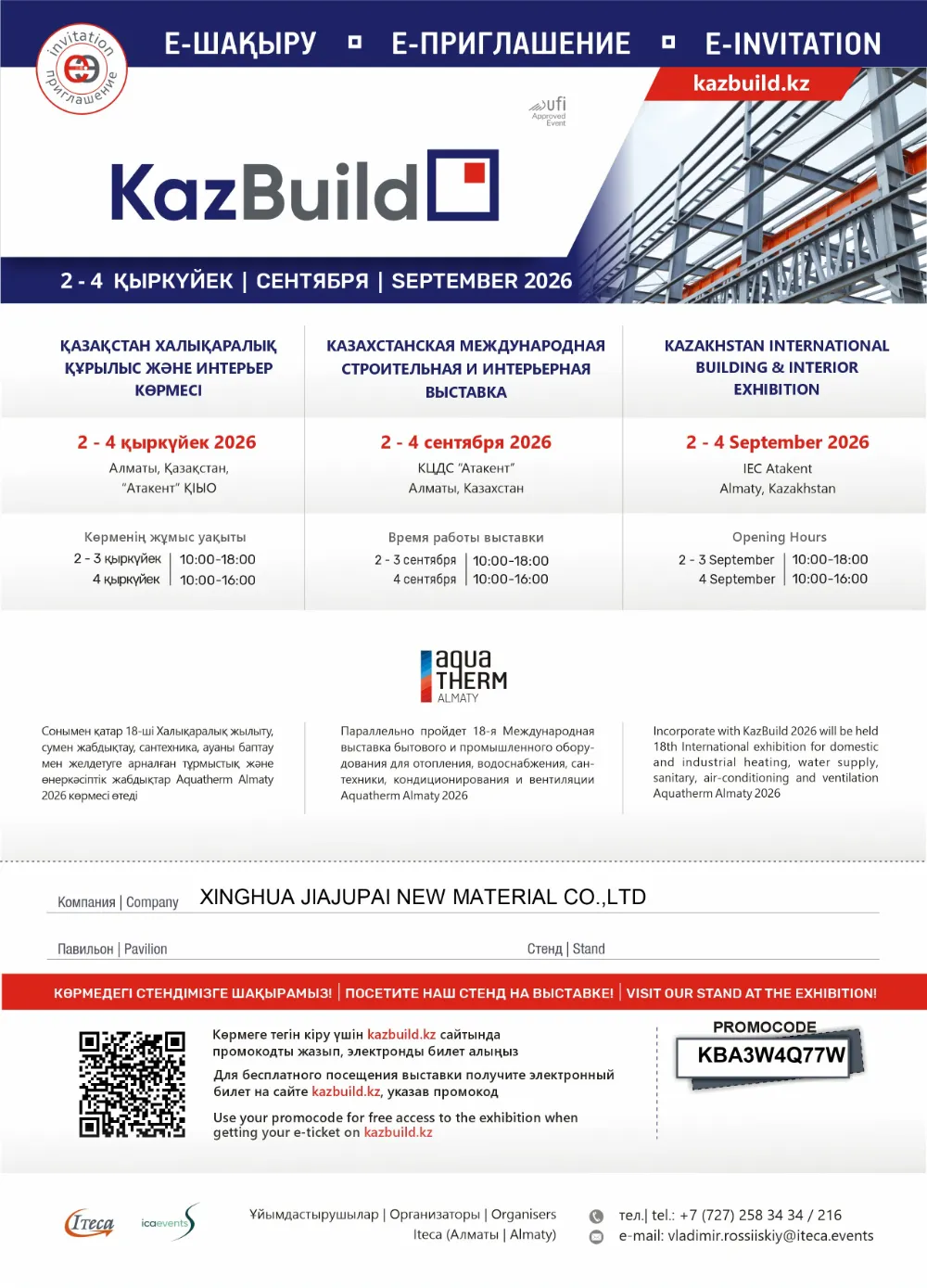 Teilnahme an KazBuild 2026: Wir sind in Almaty